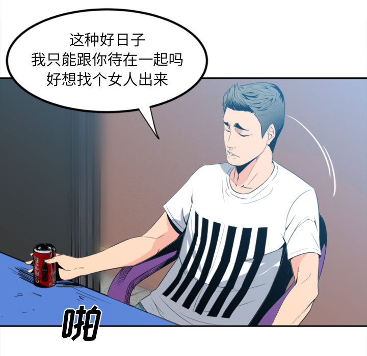 第1话 第 11 页