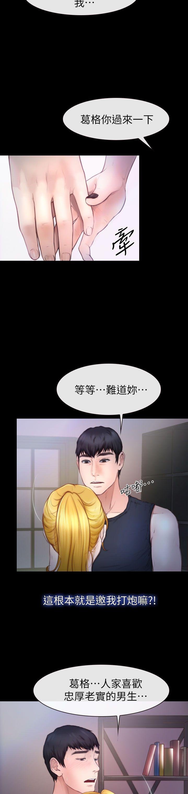第10话 第 3 页