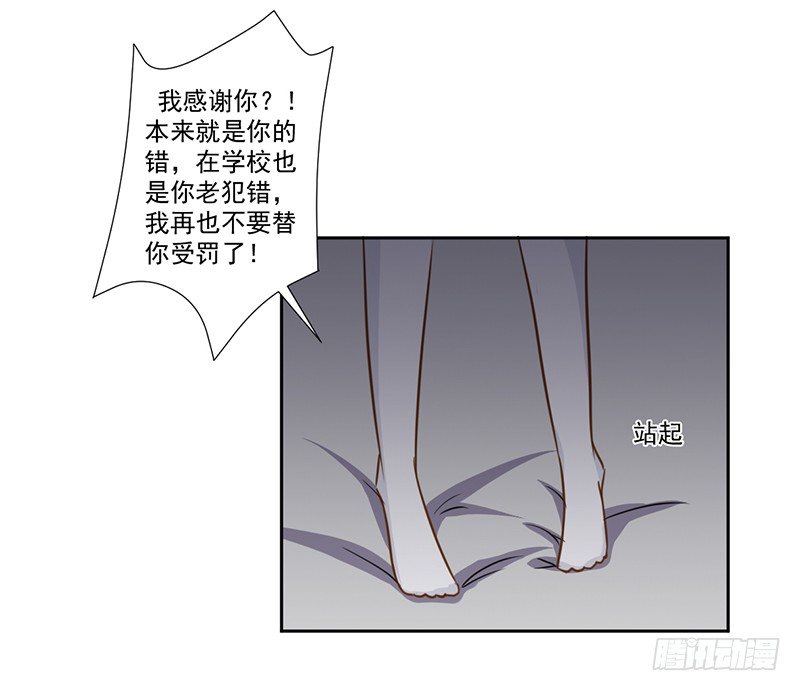 018 不安好心？ 第 18 页