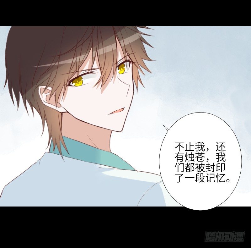 眼之秘密 第 21 页