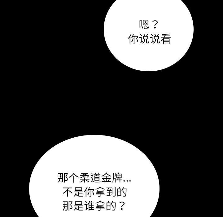 第16话 第 75 页
