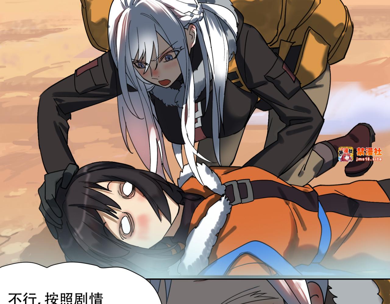 第7话 别慌，有俺老孙在 第 47 页