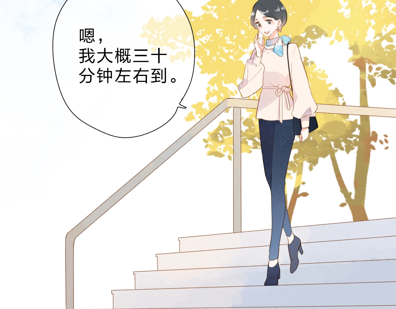 第94话 秋之剪3 第 116 页