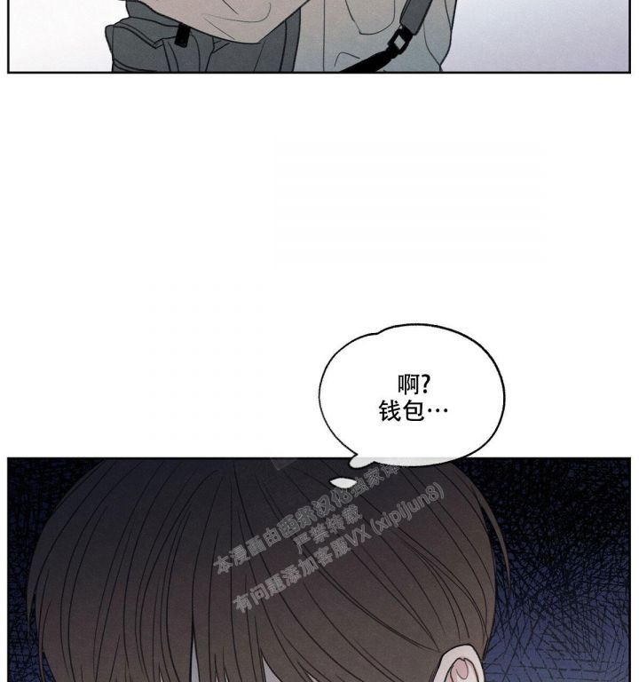 第7话 钱包不见了 第 83 页