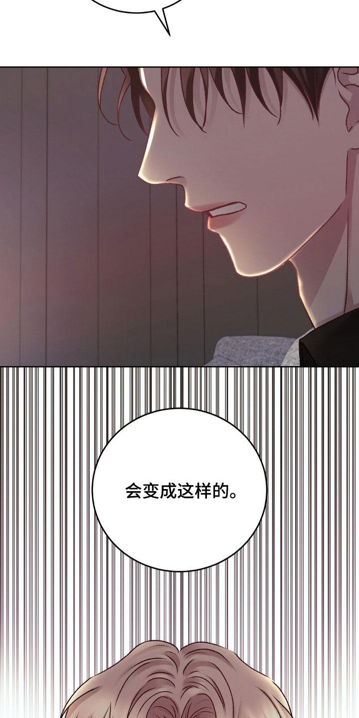 第69话 自责 第 25 页