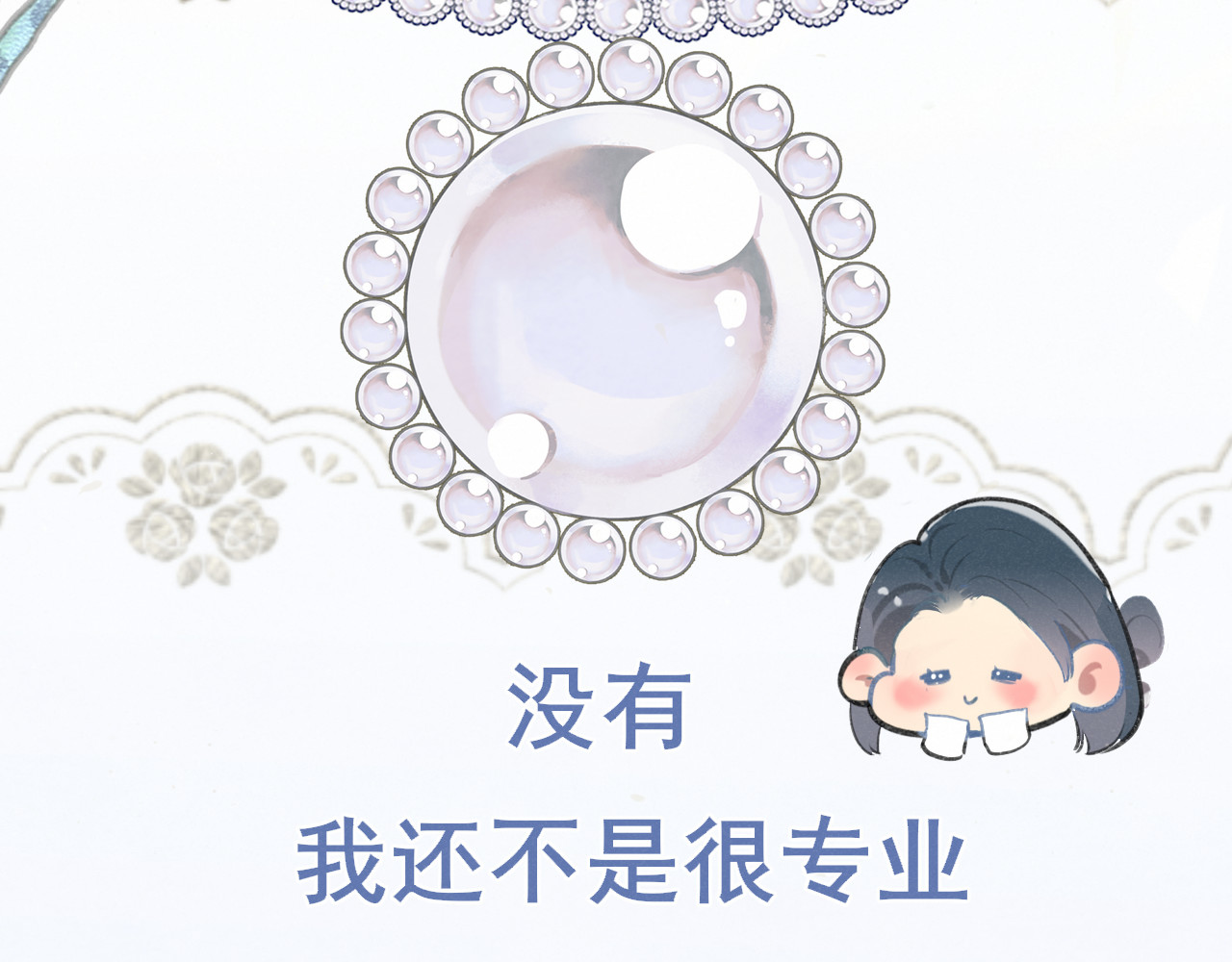 完结篇（下） 第 66 页