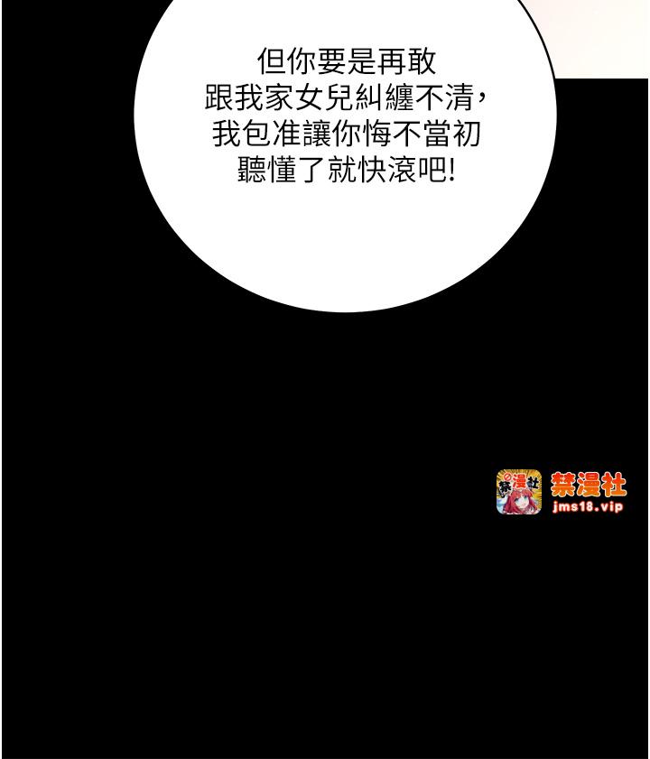 第22话 - 管不好GG的下场 第 41 页