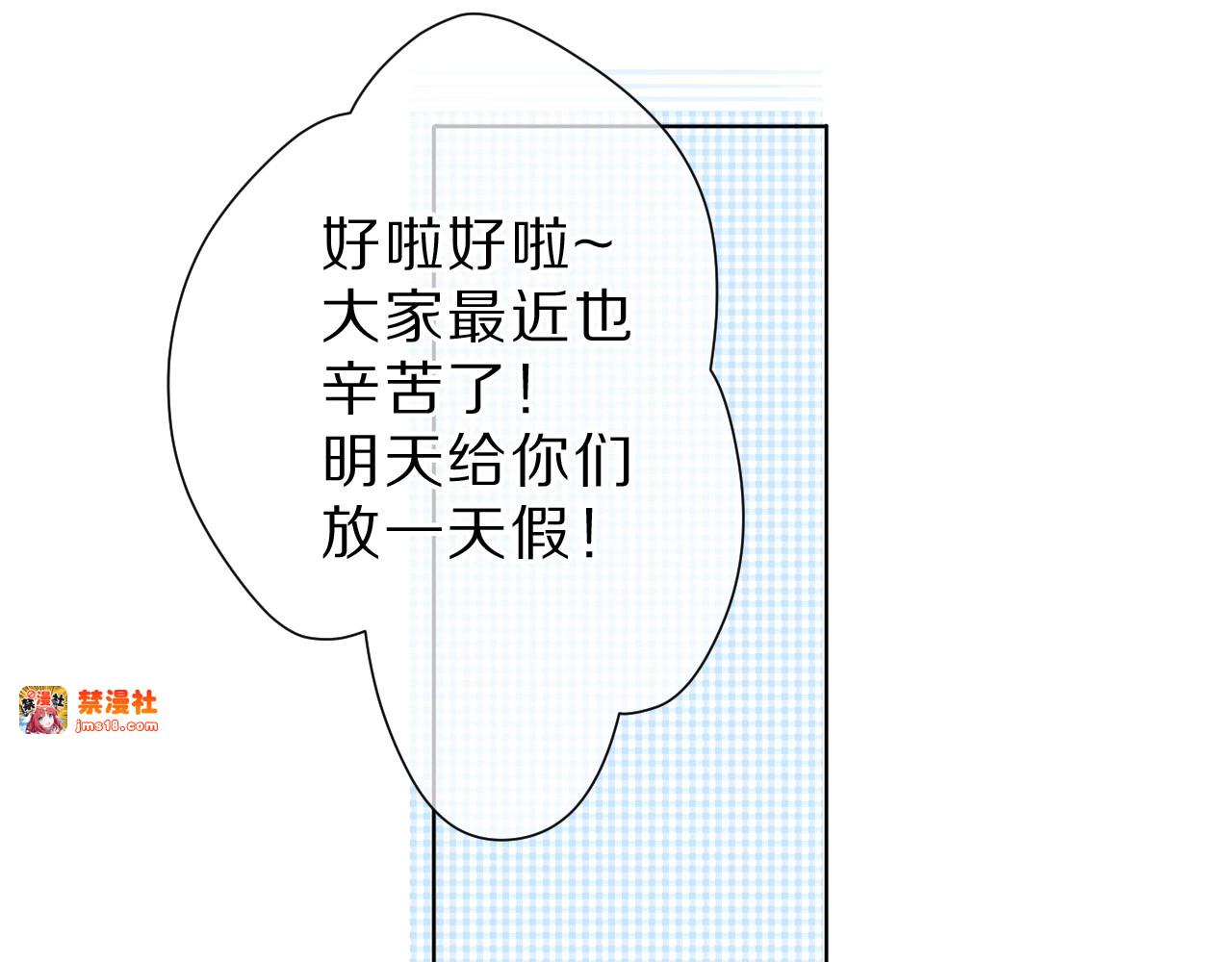 第45话 感谢的方法 第 59 页