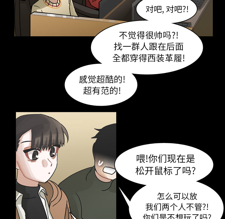 第52话 第 11 页