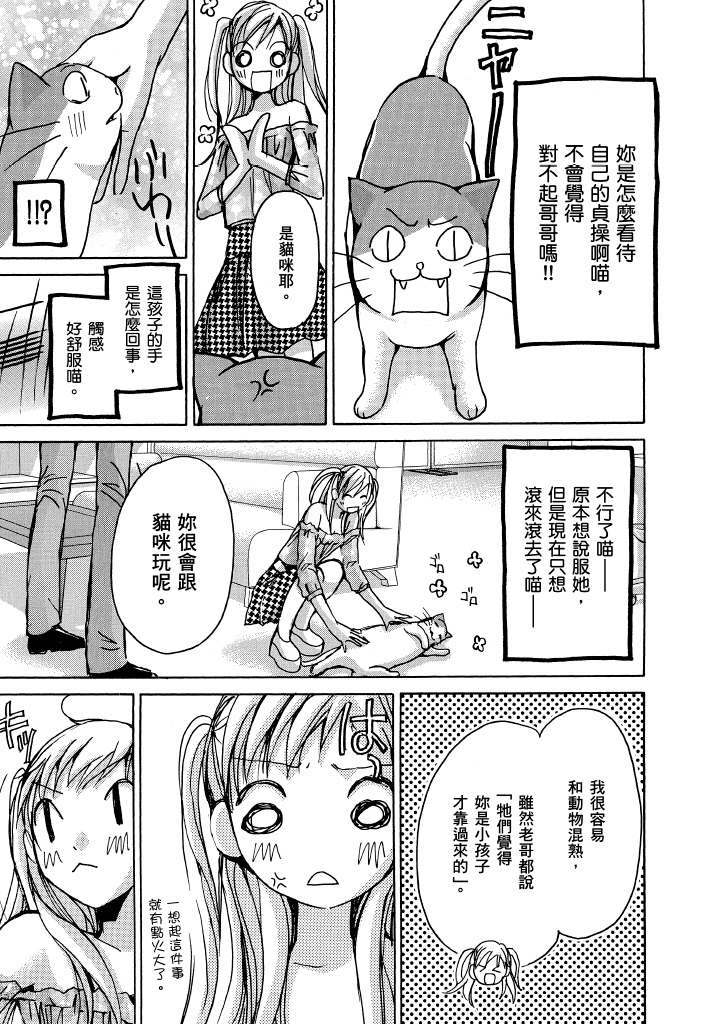 素人AV女优 青春篇 第 66 页