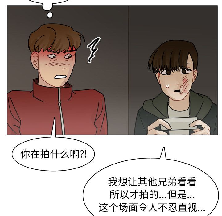 第70话 第 26 页