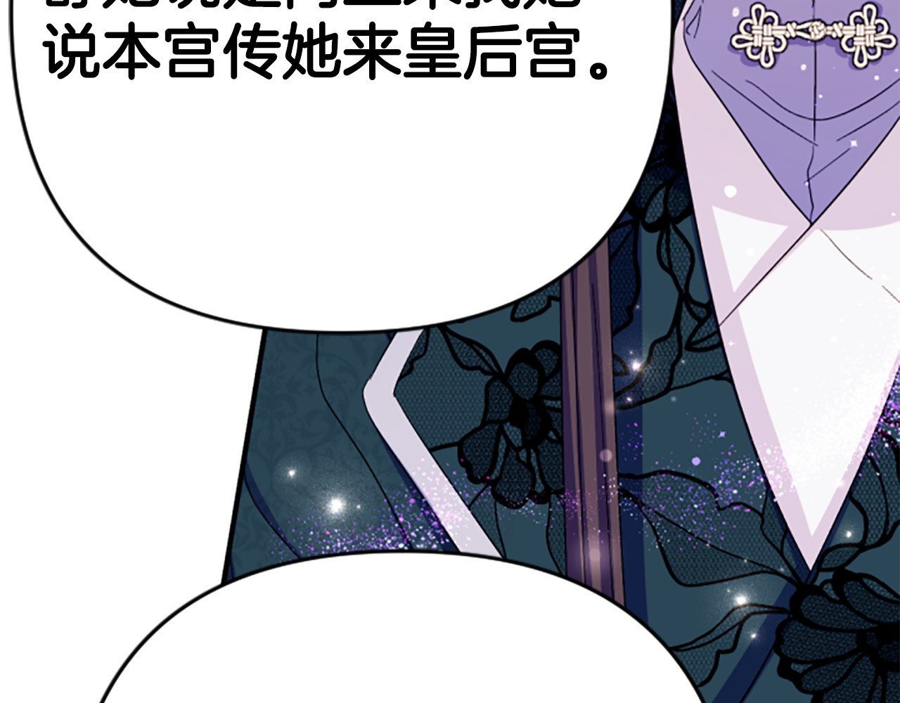 第105话 心软 第 38 页