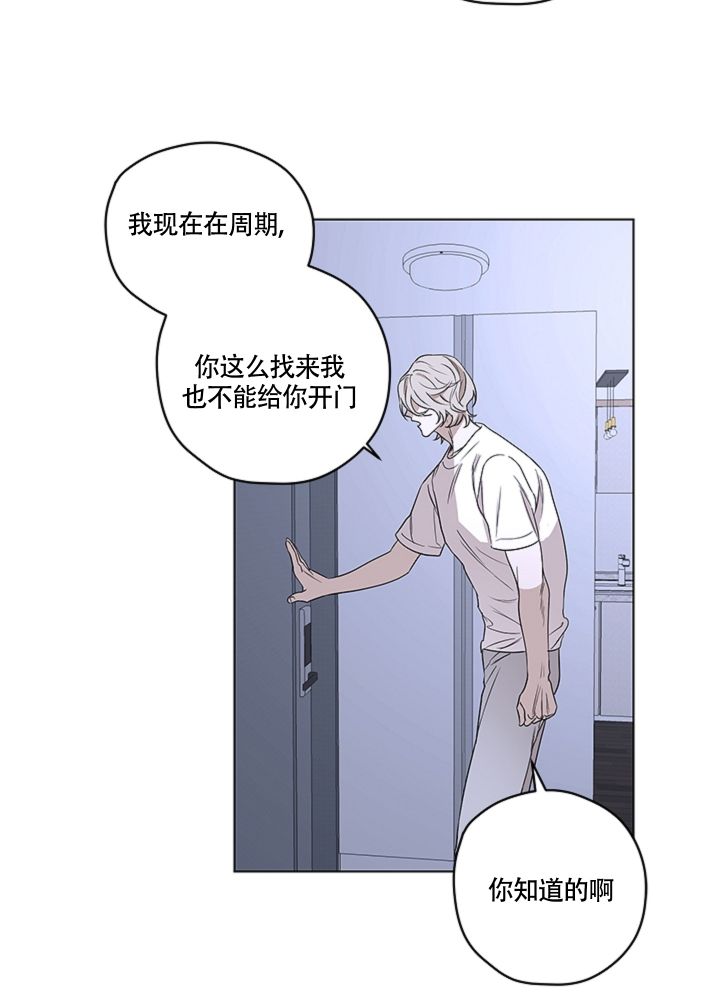 第3话 我们谈谈 第 19 页