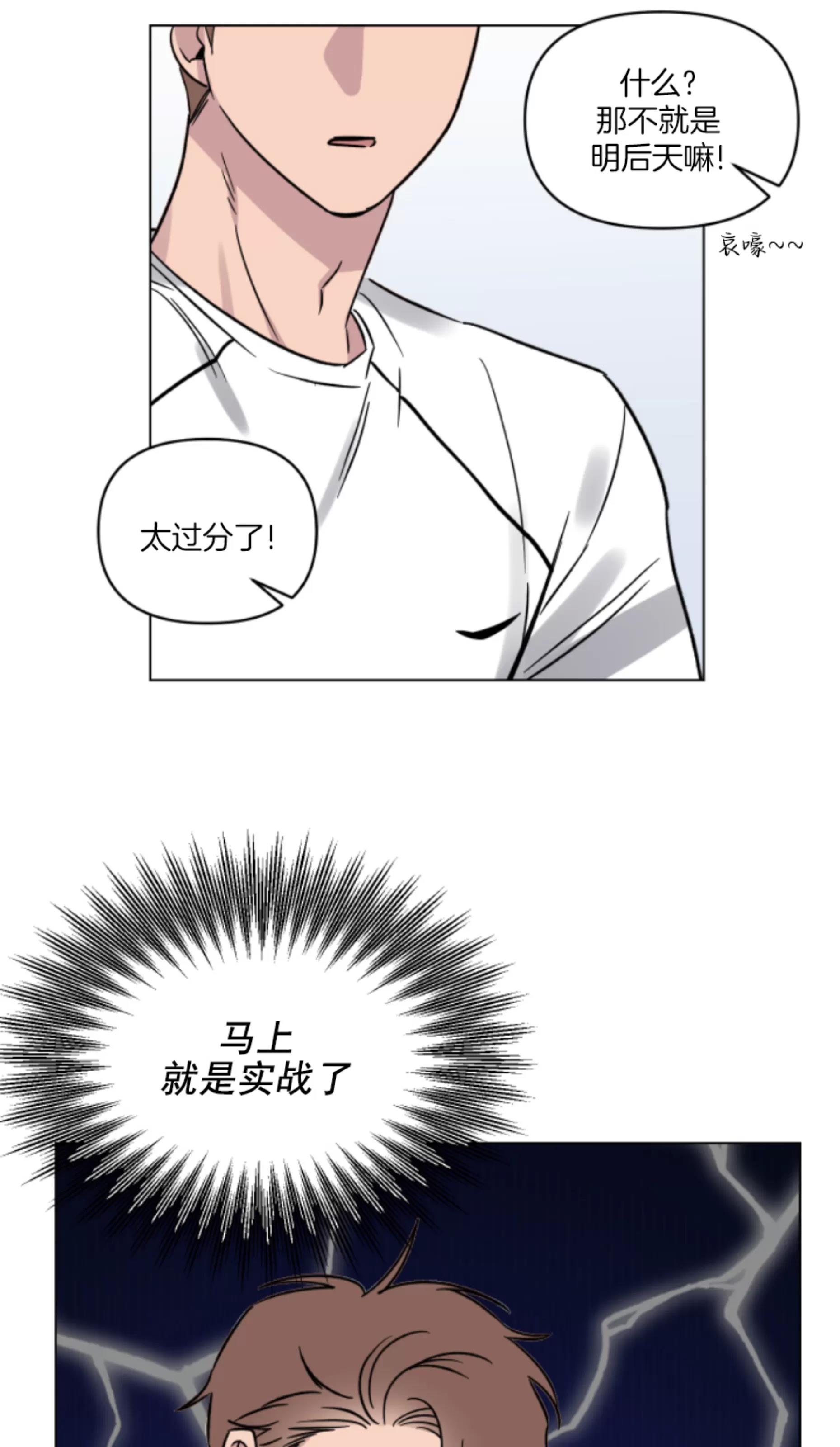 第15话 第 12 页