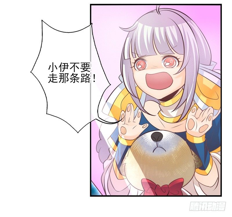 第68话：密匙面具01 第 14 页