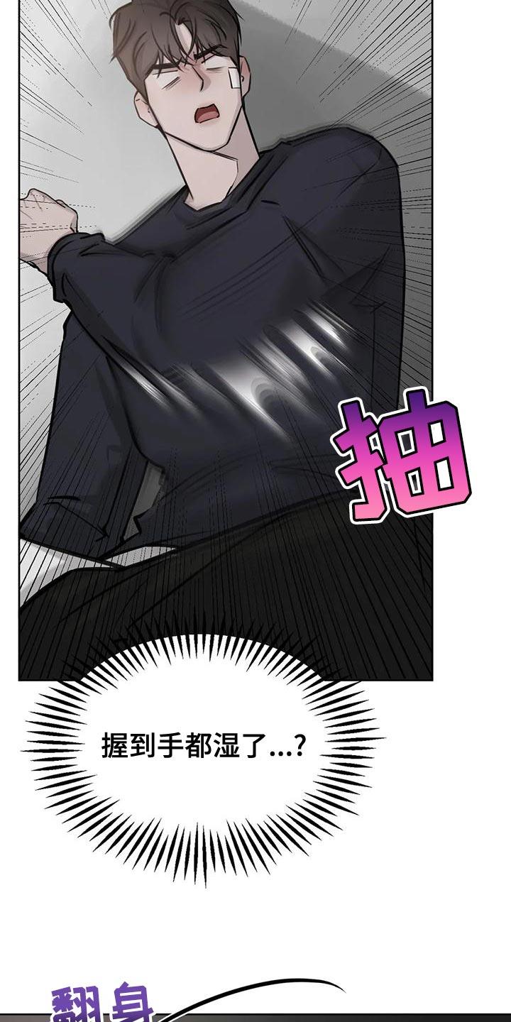 第23话 只顾睡觉了 第 7 页