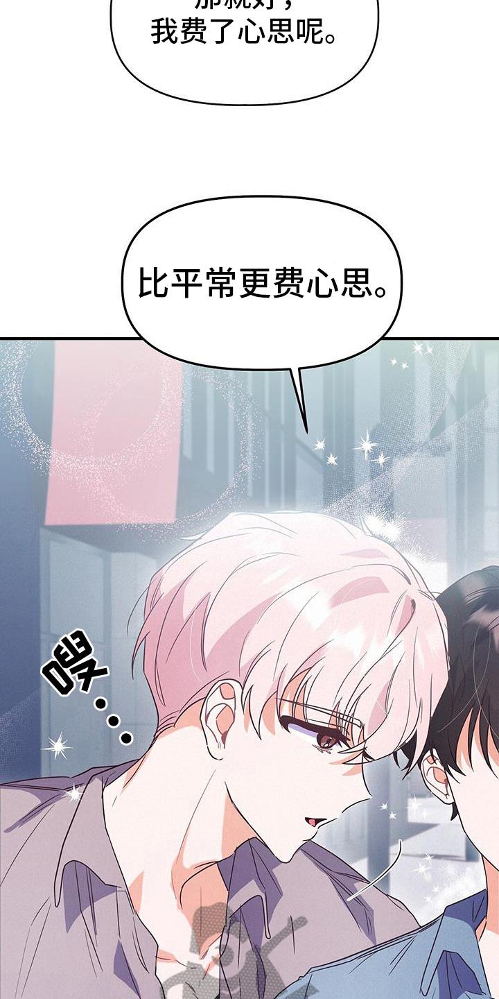 第14话 约会 第 14 页