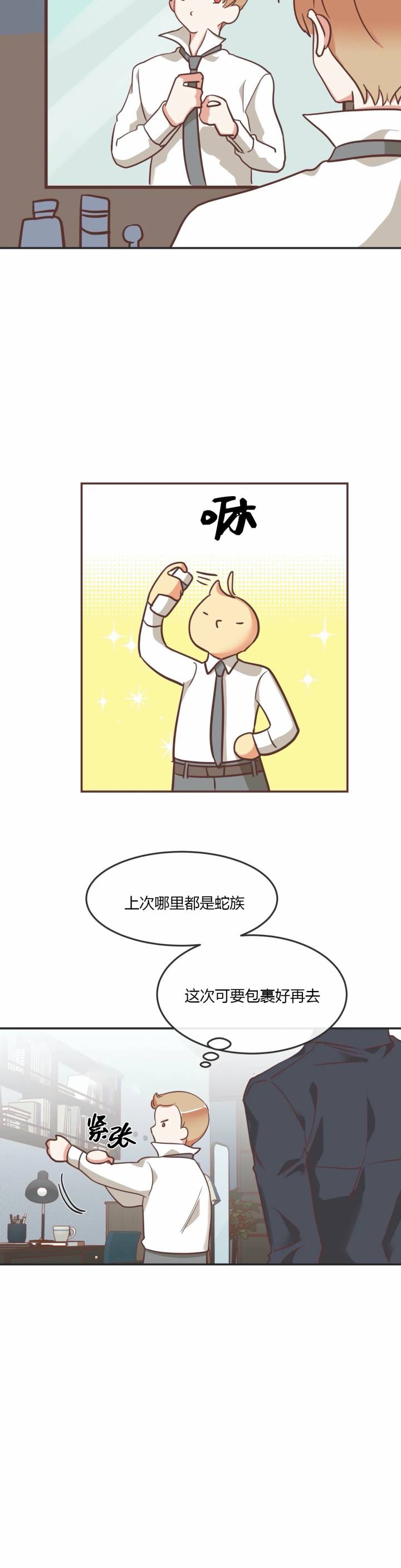 第125话 第125话 第 3 页