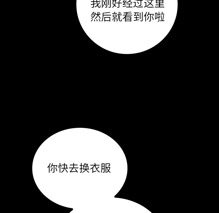 第30话 第 20 页