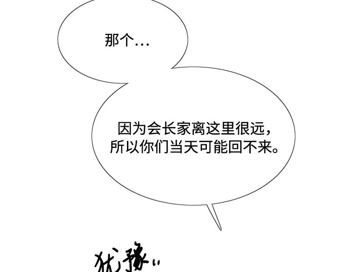 第23话 诗人的遗作（2） 第 197 页