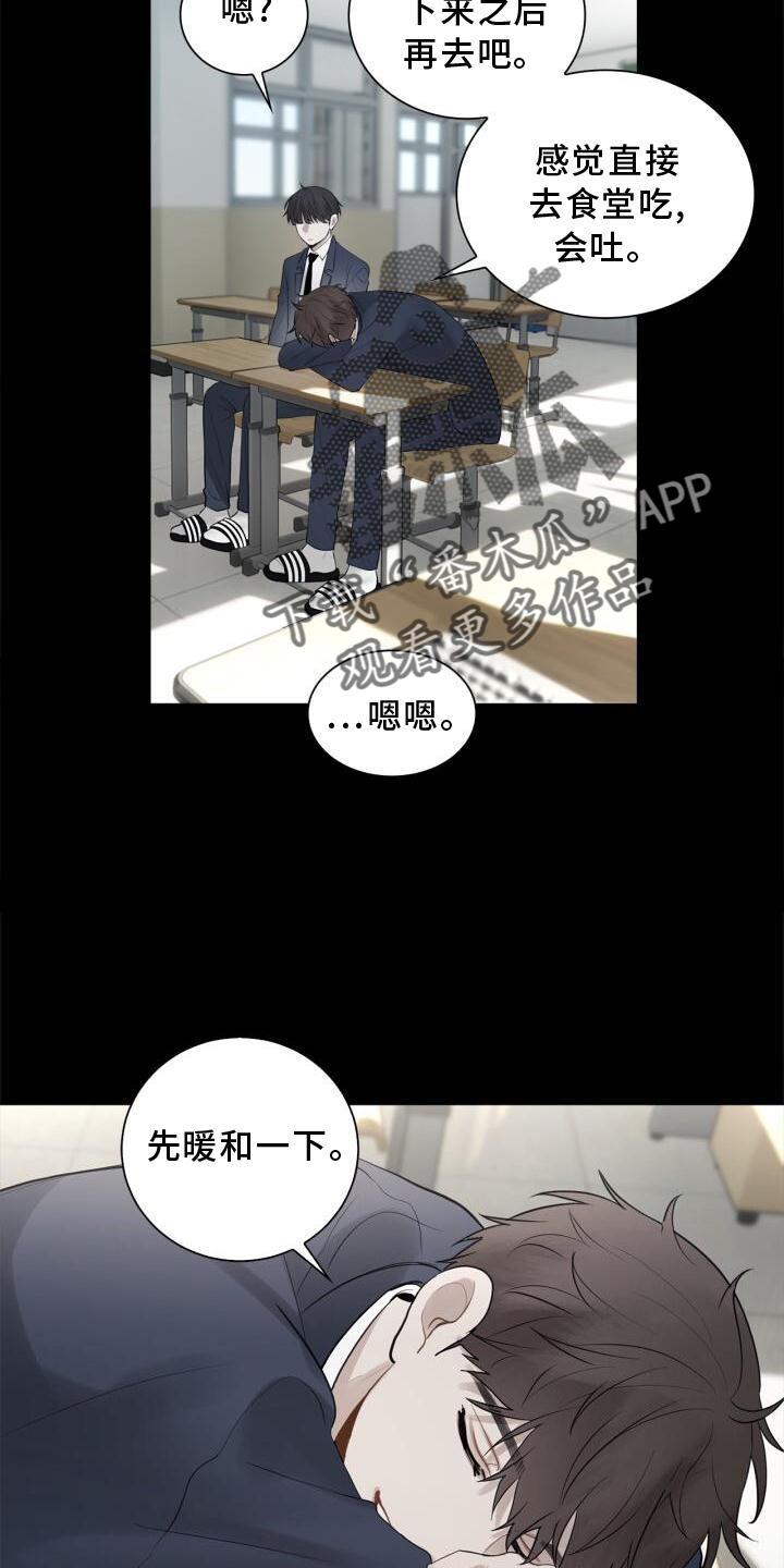 第18话 靠近 第 13 页
