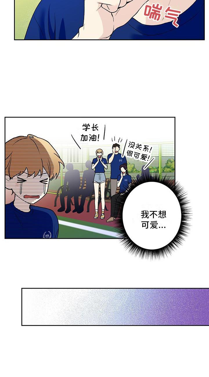 第23话 踢球 第 19 页
