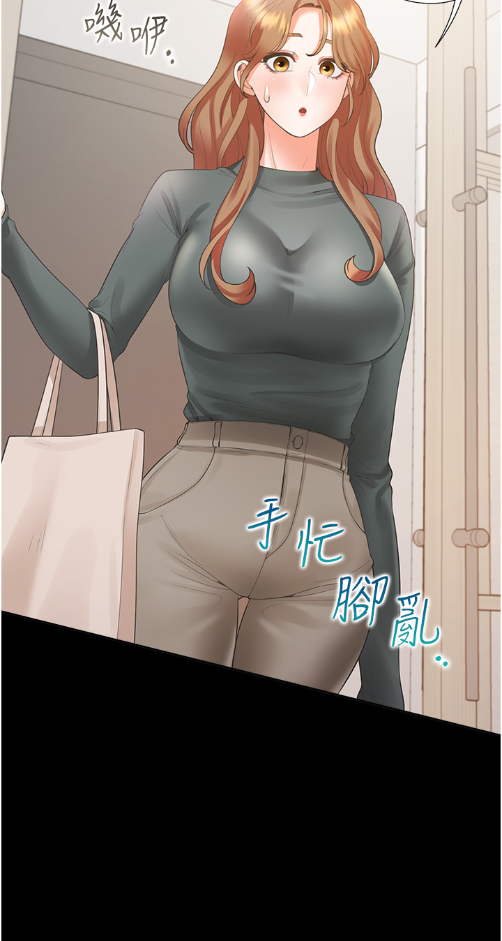 第64话 - 我们决定交往了 第 37 页