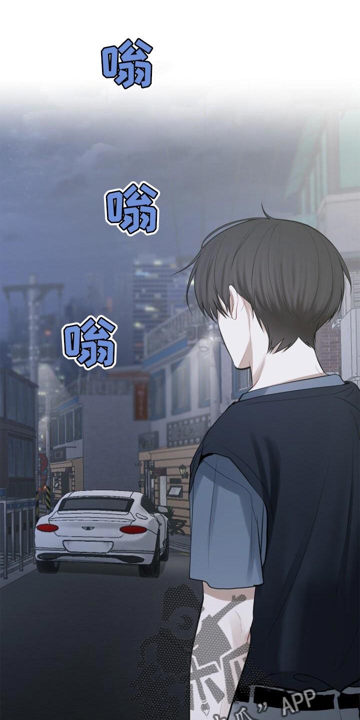 第45话 讨厌 第 13 页