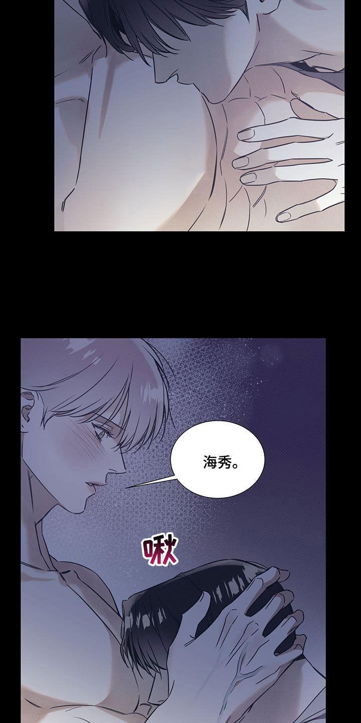 第79话 【第二季】太好看了 第 15 页