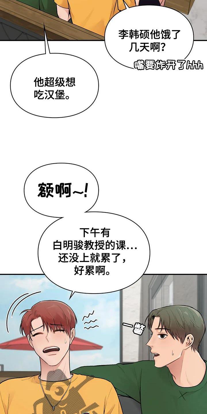 第16话 一会见 第 27 页
