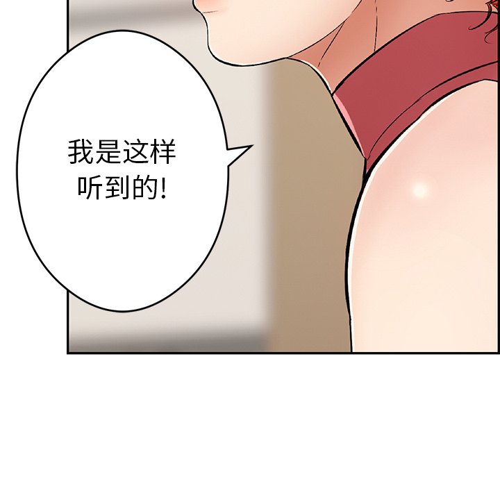 第59话 第 78 页
