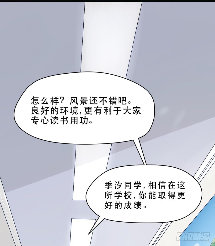 我还没有准备好 第 3 页