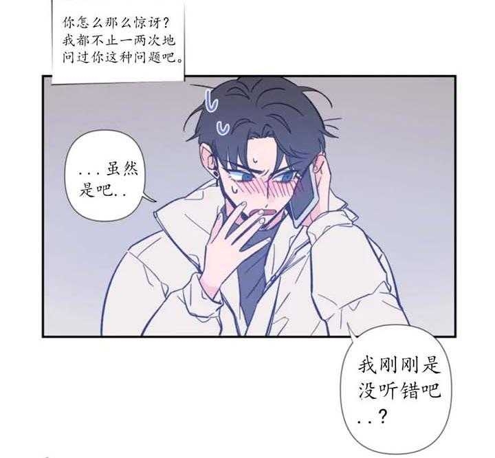 第1话 序言 第 18 页