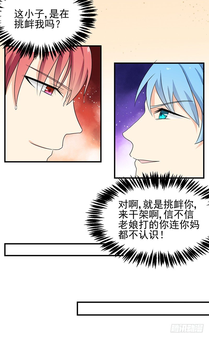 色瞇瞇的看着我 第 15 页