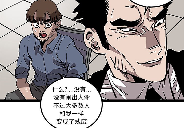 第31话 第 3 页