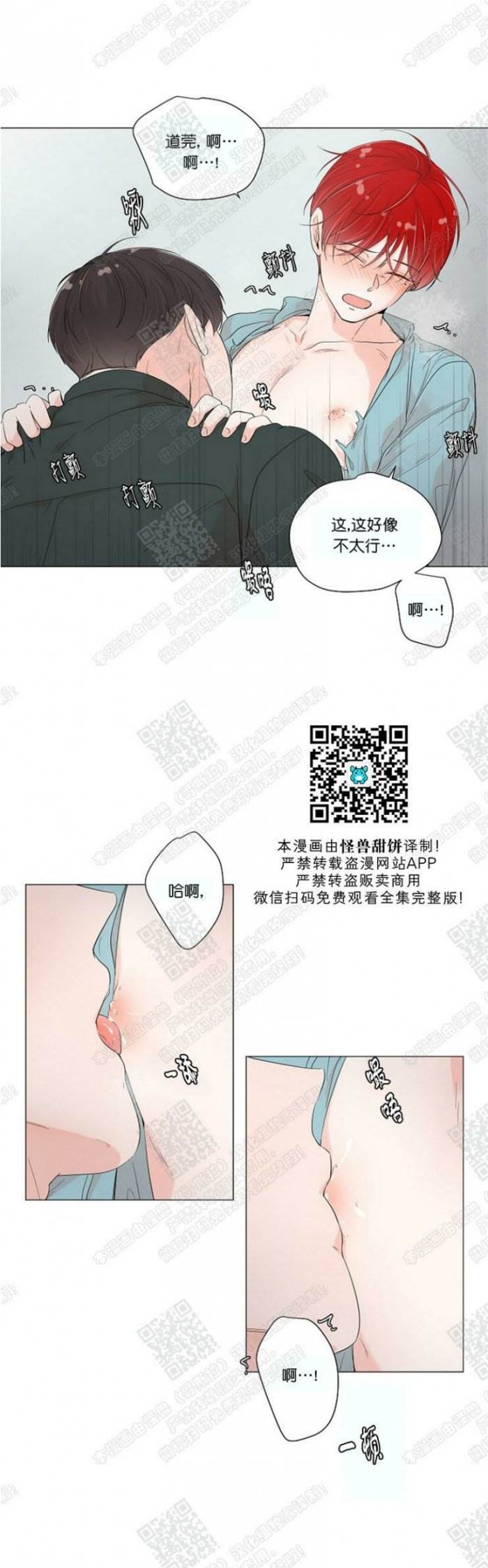 第37话 第 7 页