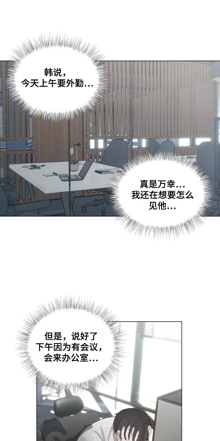 第34话 害怕 第 6 页