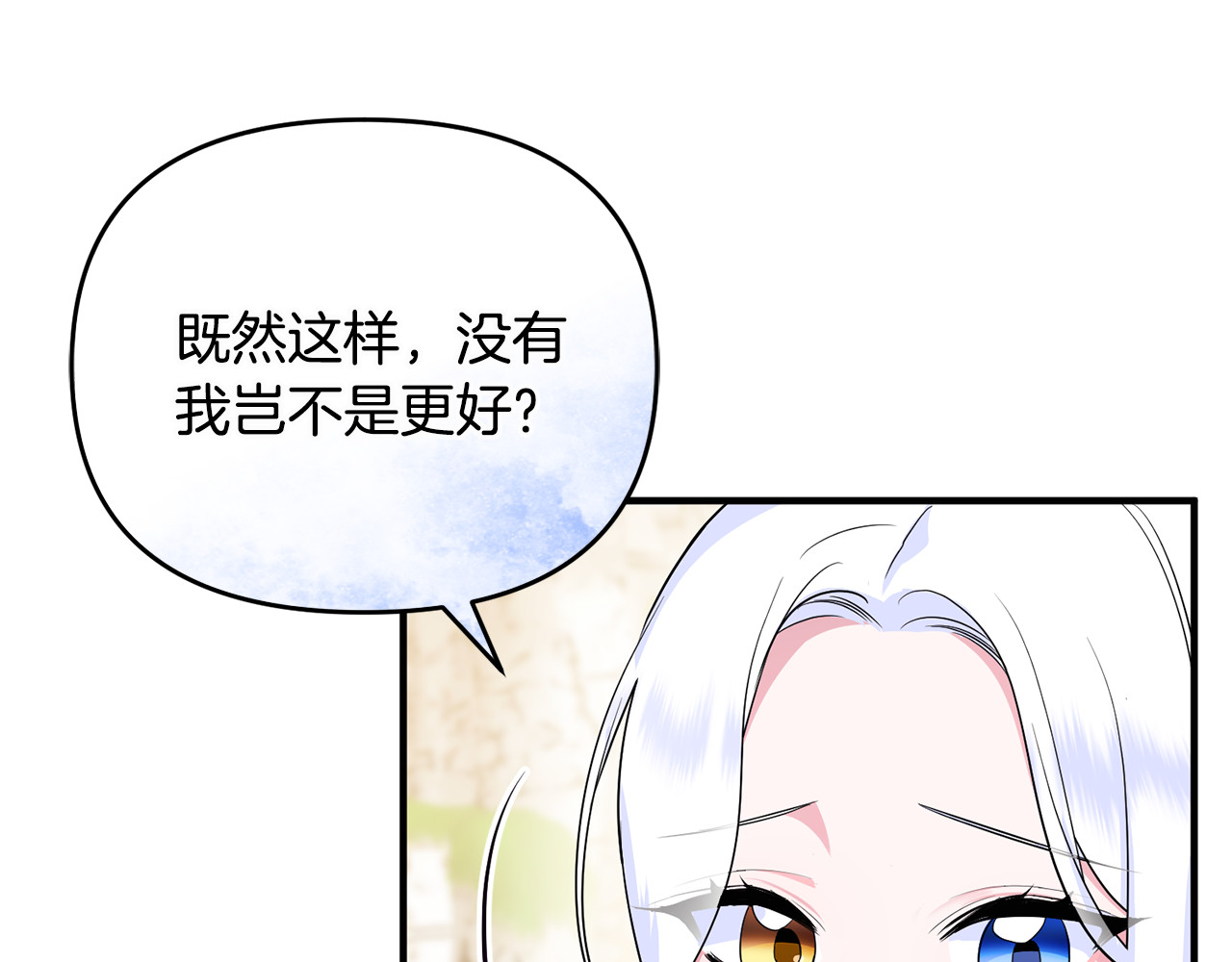 第11话 变回人类 第 110 页