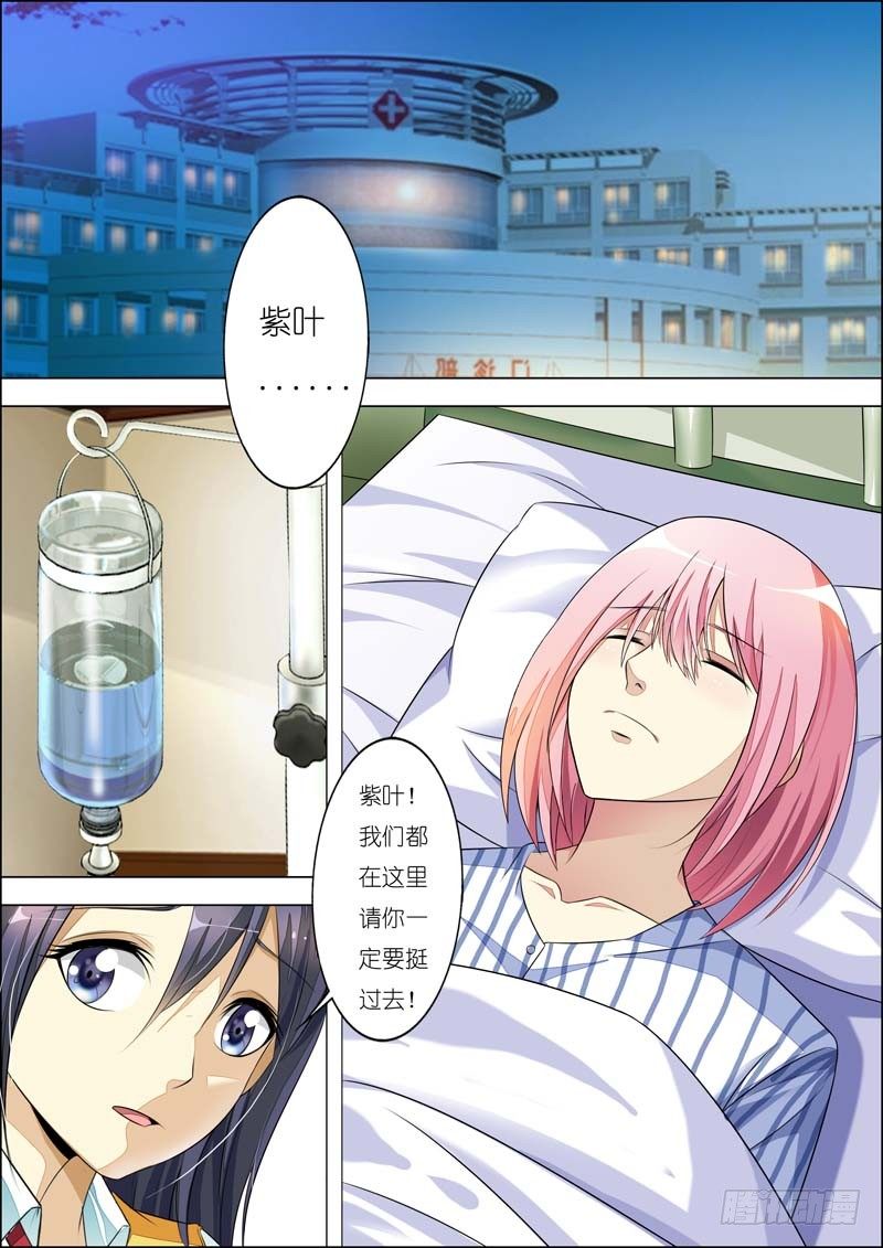 第七十六话 第 4 页