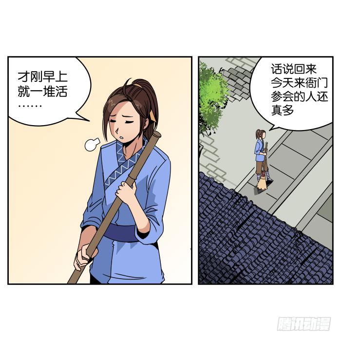 夜盗记01 第 4 页