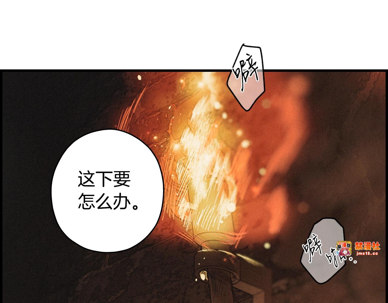 第15话 剧毒 第 181 页