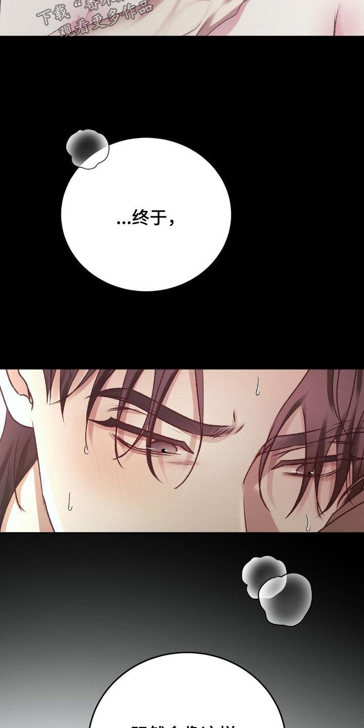 第74话 没有选择权 第 3 页