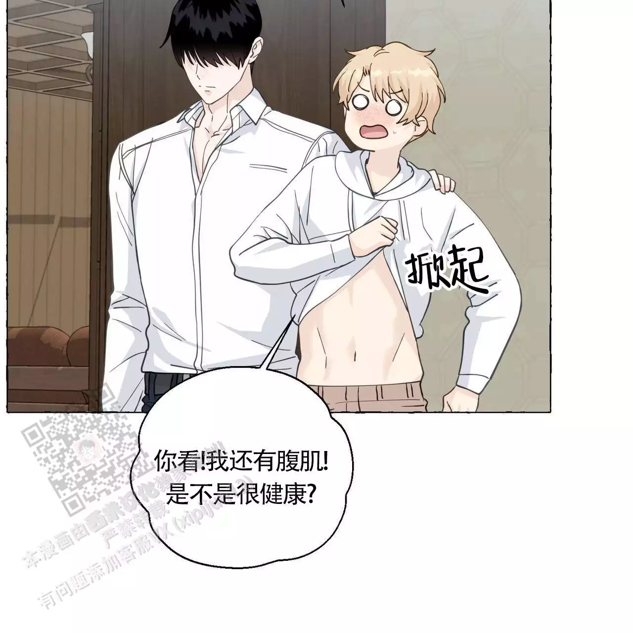 第139话 我记得 第 64 页