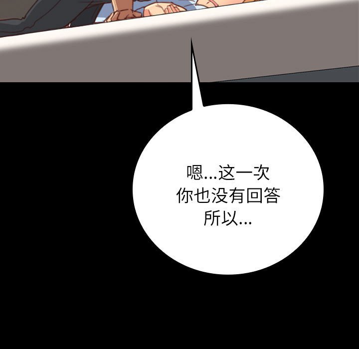 第19话 第 119 页