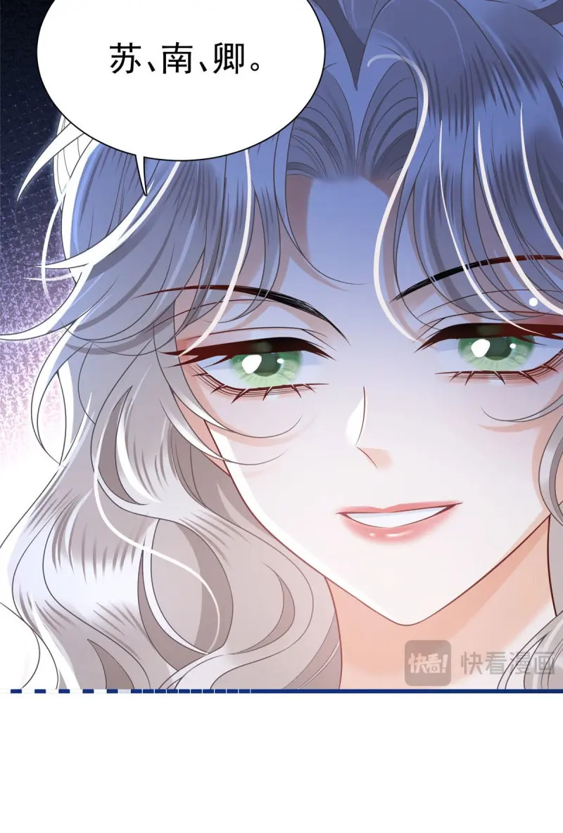 第17话 16 糟糕，要被围殴了！ 第 23 页