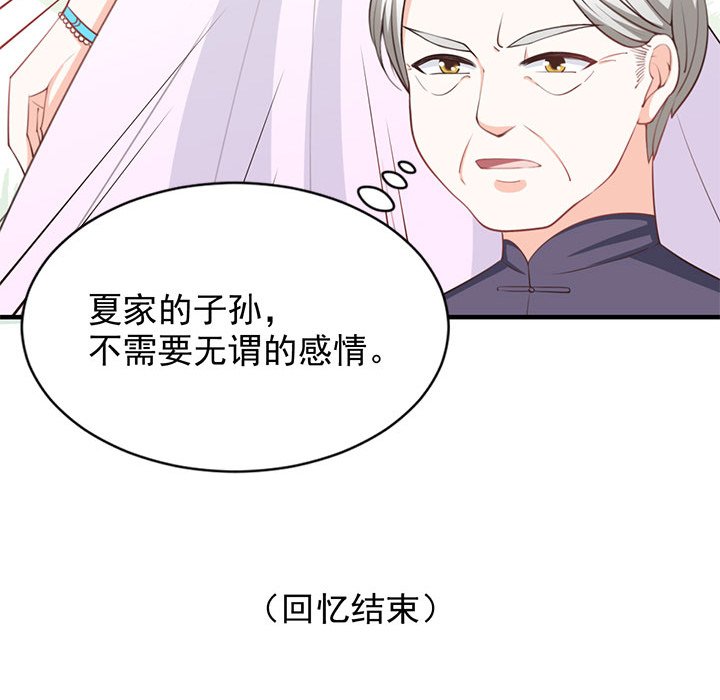 第24话 第 82 页