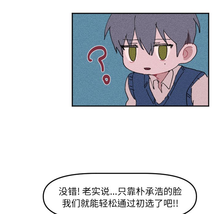 第19话 第 92 页