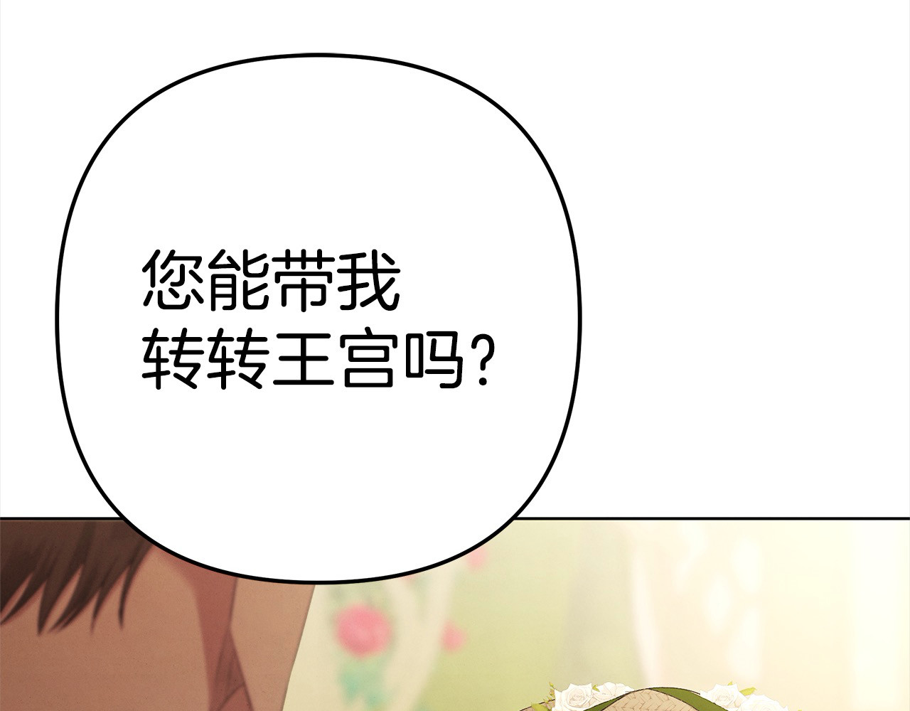 第9话 他把我当猎物？ 第 172 页