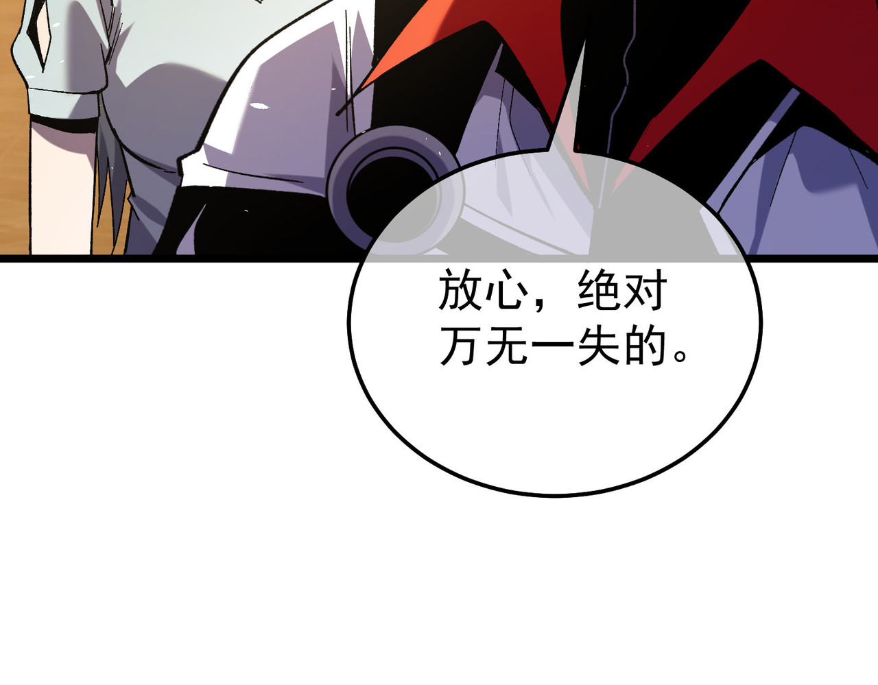 第155话 宗师考核炫技 第 94 页