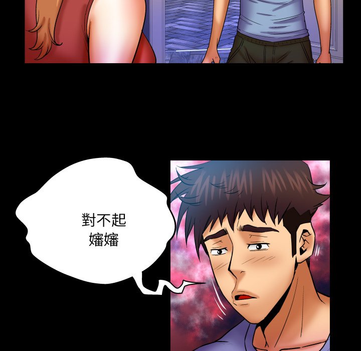 第57话 第 51 页